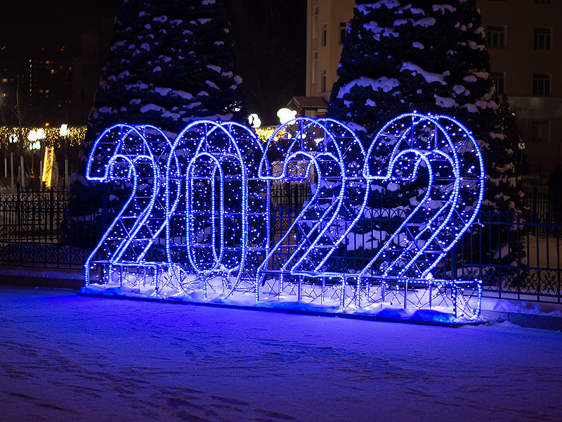 Новогодние надписи и цифры